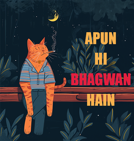 Apun hi bhagwan hain