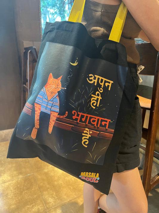 Totebag - Apun hi bhagwan hain